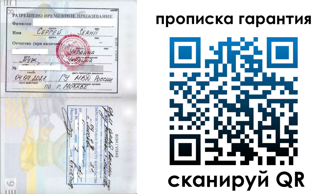 прописка в квартире в Киреевске