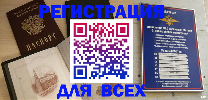 прописка для кредита в Киреевске